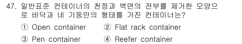 검량사 2016년 47번 - 정답과 핵심 포인트를 검수 중인 기출문제