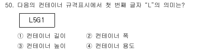 검량사 2016년 50번 - 정답과 핵심 포인트를 검수 중인 기출문제