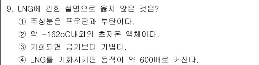 검량사 2016년 9번 - 정답과 핵심 포인트를 검수 중인 기출문제