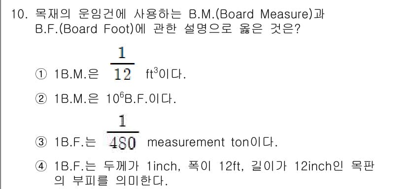 검량사 2018년 10번 - 정답과 핵심 포인트를 검수 중인 기출문제