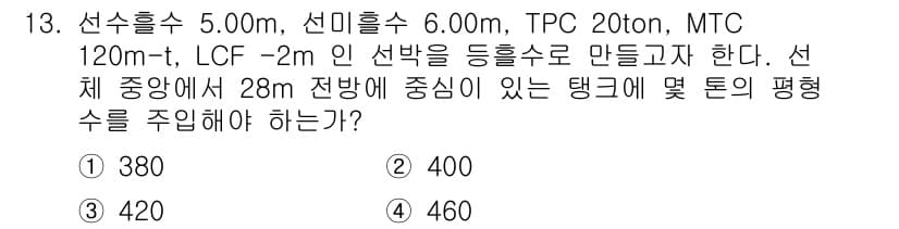 검량사 2018년 13번 - 정답과 핵심 포인트를 검수 중인 기출문제