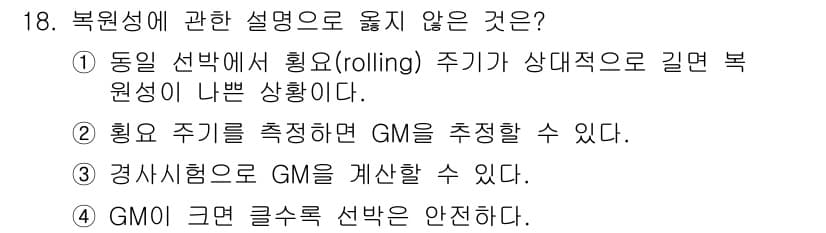 검량사 2018년 18번 - 정답과 핵심 포인트를 검수 중인 기출문제