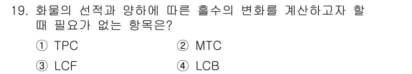 검량사 2018년 19번 - 정답과 핵심 포인트를 검수 중인 기출문제