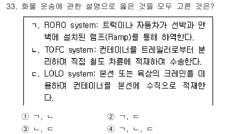 검량사 2018년 33번 - 정답과 핵심 포인트를 검수 중인 기출문제