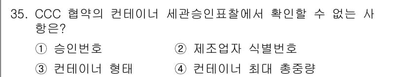 검량사 2018년 35번 - 정답과 핵심 포인트를 검수 중인 기출문제