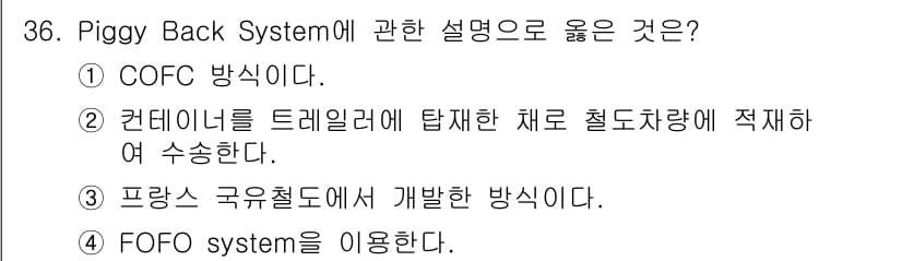 검량사 2018년 36번 - 정답과 핵심 포인트를 검수 중인 기출문제