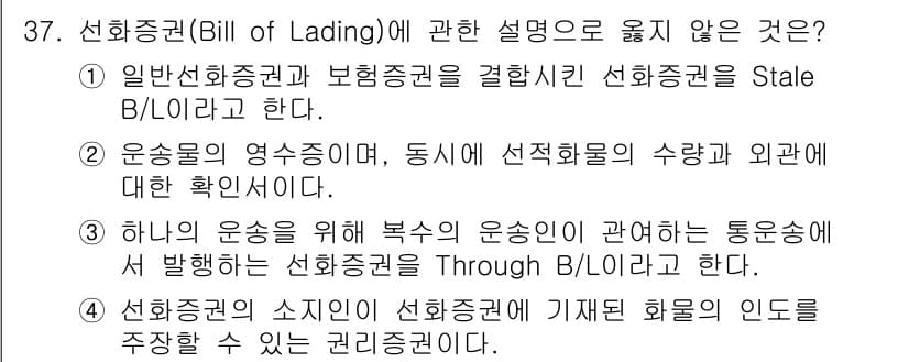 검량사 2018년 37번 - 정답과 핵심 포인트를 검수 중인 기출문제