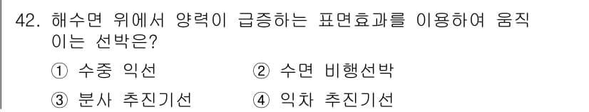 검량사 2018년 42번 - 정답과 핵심 포인트를 검수 중인 기출문제