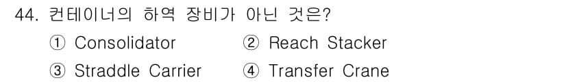 검량사 2018년 44번 - 정답과 핵심 포인트를 검수 중인 기출문제