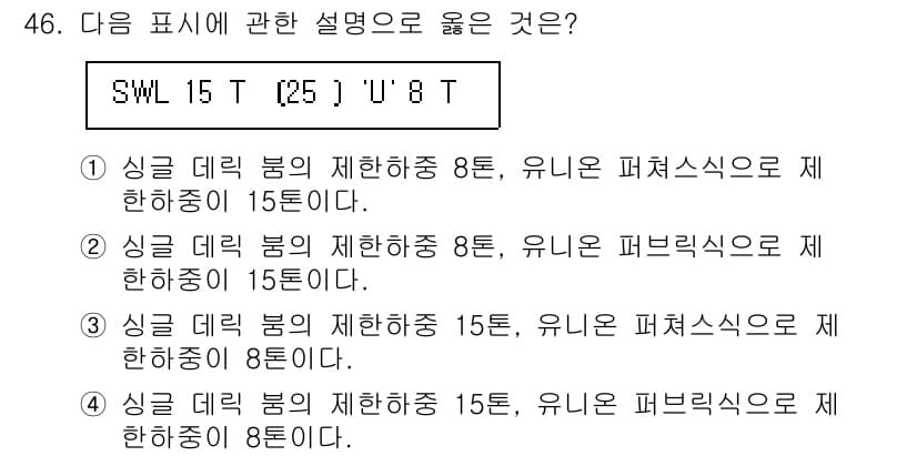 검량사 2018년 46번 - 정답과 핵심 포인트를 검수 중인 기출문제