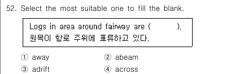 검량사 2018년 52번 - 정답과 핵심 포인트를 검수 중인 기출문제