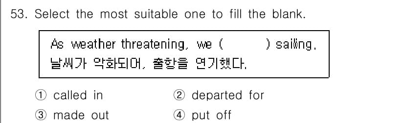검량사 2018년 53번 - 정답과 핵심 포인트를 검수 중인 기출문제