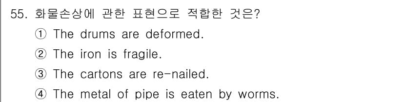 검량사 2018년 55번 - 정답과 핵심 포인트를 검수 중인 기출문제