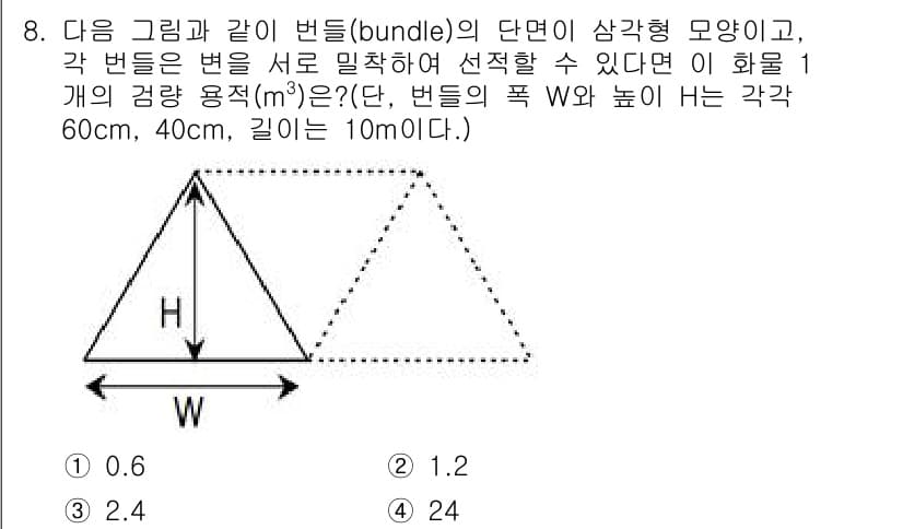 검량사 2018년 8번 - 정답과 핵심 포인트를 검수 중인 기출문제