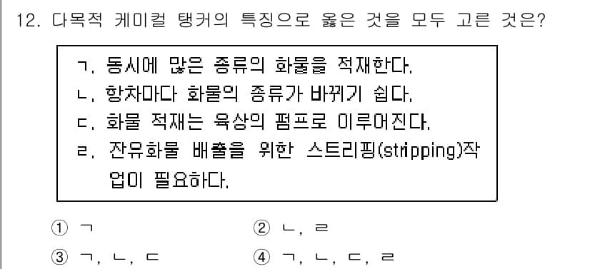 검량사 2021년 12번 - 정답과 핵심 포인트를 검수 중인 기출문제