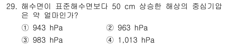 검량사 2021년 29번 - 정답과 핵심 포인트를 검수 중인 기출문제