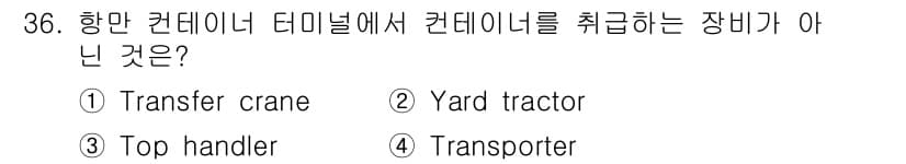 검량사 2021년 36번 - 정답과 핵심 포인트를 검수 중인 기출문제