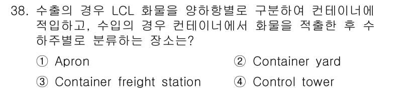 검량사 2021년 38번 - 정답과 핵심 포인트를 검수 중인 기출문제