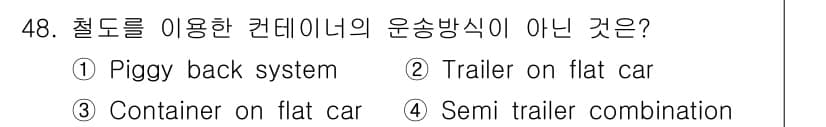 검량사 2021년 48번 - 정답과 핵심 포인트를 검수 중인 기출문제