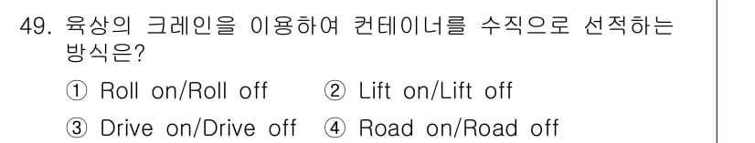검량사 2021년 49번 - 정답과 핵심 포인트를 검수 중인 기출문제
