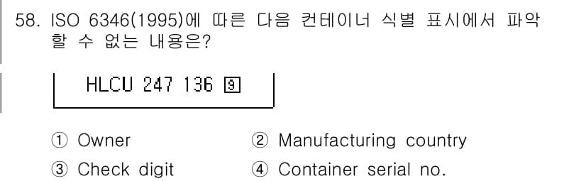 검량사 2021년 58번 - 정답과 핵심 포인트를 검수 중인 기출문제