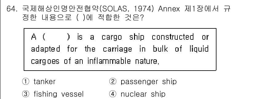 검량사 2021년 64번 - 정답과 핵심 포인트를 검수 중인 기출문제