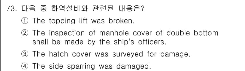 검량사 2021년 73번 - 정답과 핵심 포인트를 검수 중인 기출문제