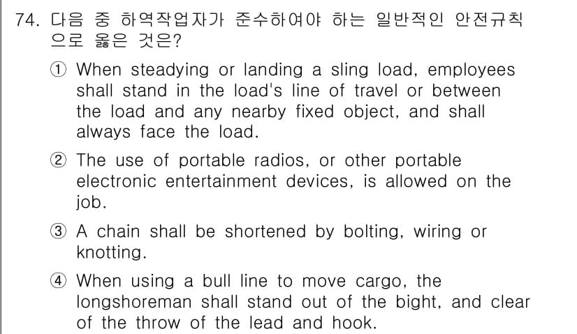 검량사 2021년 74번 - 정답과 핵심 포인트를 검수 중인 기출문제