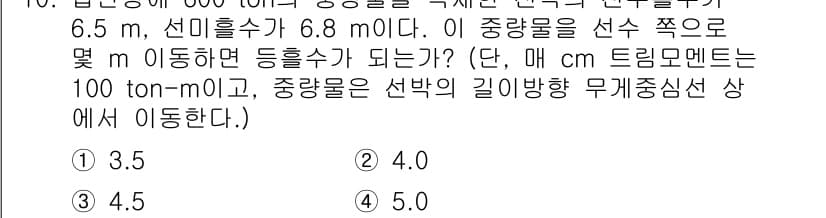 검량사 2023년 10번 - 먼저 문제의 핵심 조건과 판단 기준을 차례대로 정리해야 합니다. 제시된 ... 에 관한 핵심 기출문제