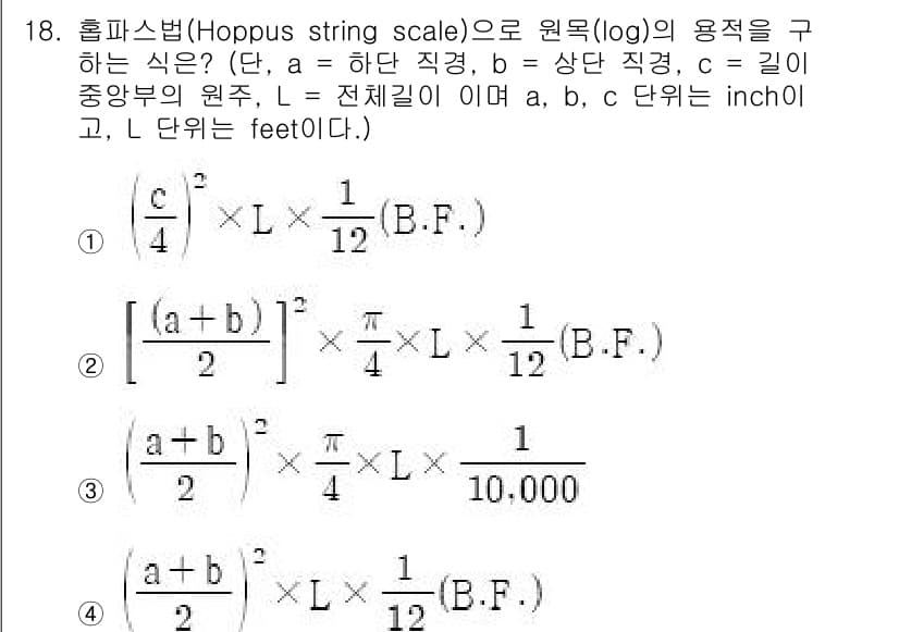 검량사 2023년 18번 - 정답과 핵심 포인트를 검수 중인 기출문제