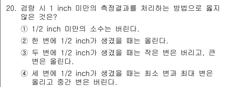 검량사 2023년 20번 - 정답과 핵심 포인트를 검수 중인 기출문제