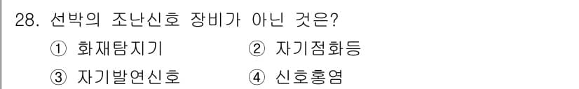 검량사 2023년 28번 - 정답과 핵심 포인트를 검수 중인 기출문제
