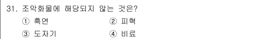 검량사 2023년 31번 - 정답과 핵심 포인트를 검수 중인 기출문제