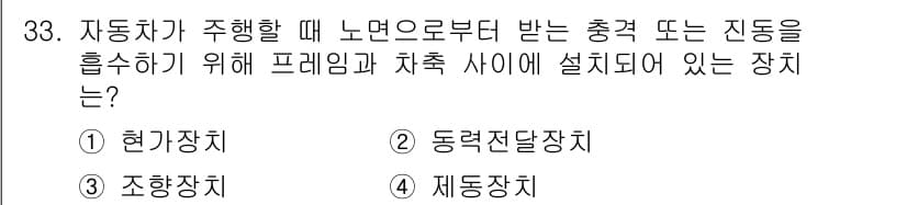 검량사 2023년 33번 - 정답과 핵심 포인트를 검수 중인 기출문제