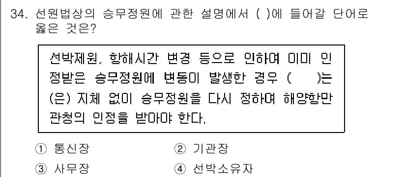검량사 2023년 34번 - 정답과 핵심 포인트를 검수 중인 기출문제
