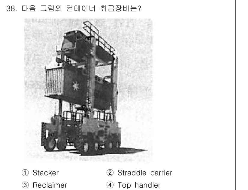 검량사 2023년 38번 - 정답과 핵심 포인트를 검수 중인 기출문제