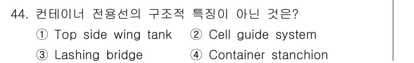 검량사 2023년 44번 - 정답과 핵심 포인트를 검수 중인 기출문제