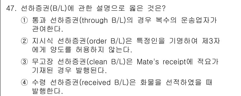 검량사 2023년 47번 - 정답과 핵심 포인트를 검수 중인 기출문제