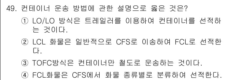 검량사 2023년 49번 - 정답과 핵심 포인트를 검수 중인 기출문제