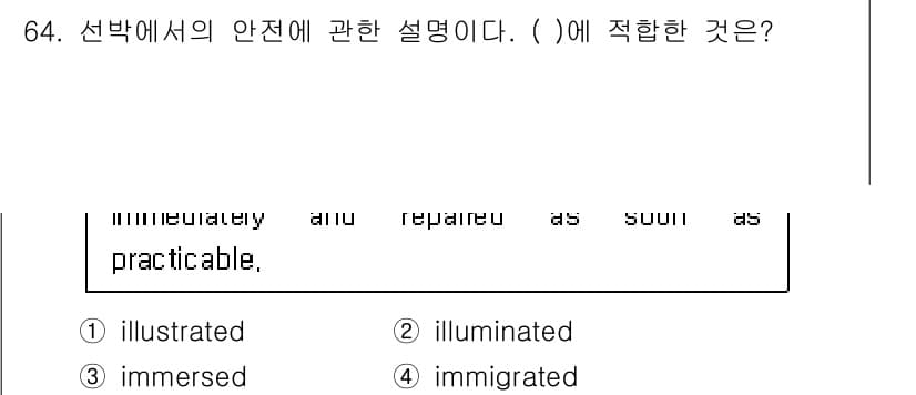 검량사 2023년 64번 - 정답과 핵심 포인트를 검수 중인 기출문제