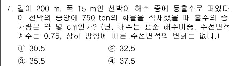검량사 2023년 7번 - 정답과 핵심 포인트를 검수 중인 기출문제