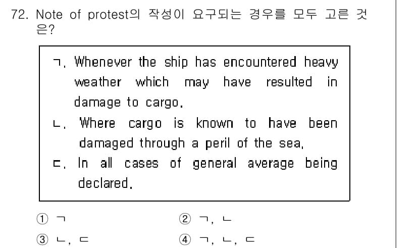 검량사 2023년 72번 - 정답 4번입니다. Note of protest는 선박이 심한 날씨로 인해... 에 관한 핵심 기출문제