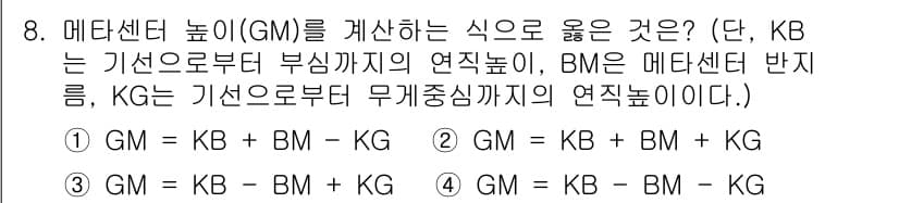 검량사 2023년 8번 - 정답과 핵심 포인트를 검수 중인 기출문제