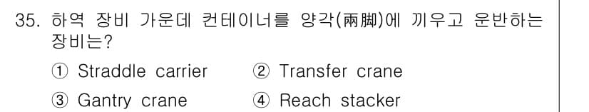 검량사 2024년 35번 - 정답과 핵심 포인트를 검수 중인 기출문제