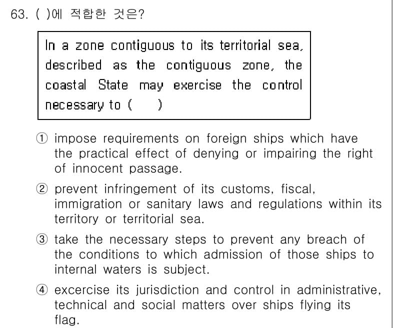 검량사 2024년 63번 - 정답과 핵심 포인트를 검수 중인 기출문제