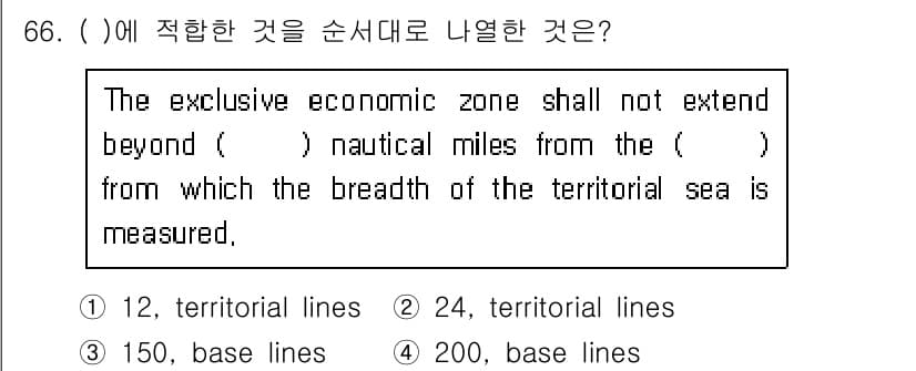 검량사 2024년 66번 - 정답과 핵심 포인트를 검수 중인 기출문제