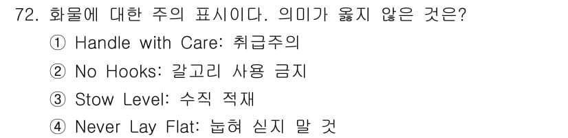 검량사 2024년 72번 - 정답과 핵심 포인트를 검수 중인 기출문제