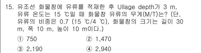 검량사 2025년 15번 - 정답과 핵심 포인트를 검수 중인 기출문제