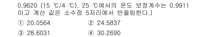검량사 2025년 17번 - 정답과 핵심 포인트를 검수 중인 기출문제