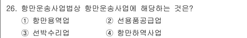 검량사 2025년 27번 - 정답과 핵심 포인트를 검수 중인 기출문제